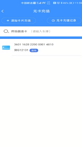  江西赣通宝app