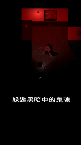 停电失明之家