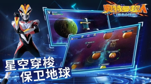 奥特曼超人暴击小怪兽tv版