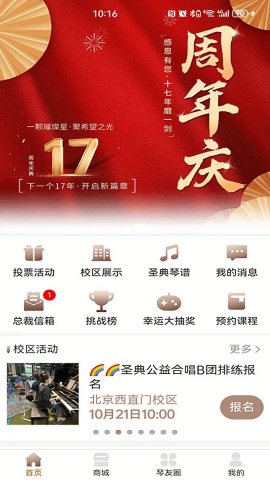 圣典钢琴