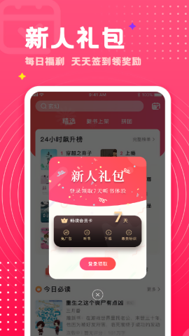 腐竹小说阅读器