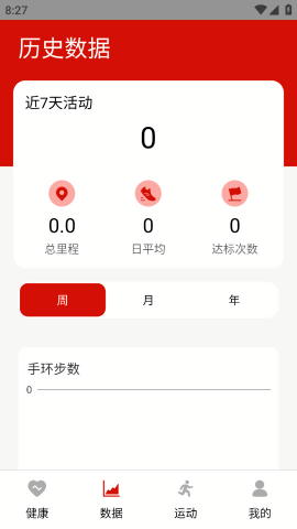 olywear智能手表最新版