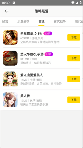 桃子手游