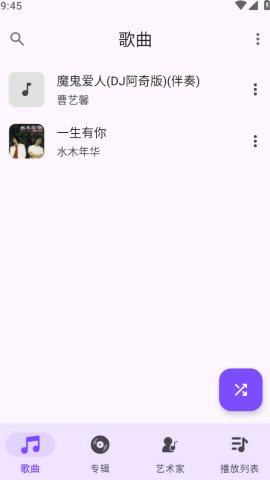 Ge音乐
