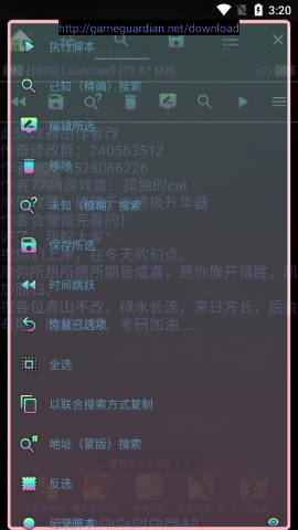 派大星修改器5.0免root版