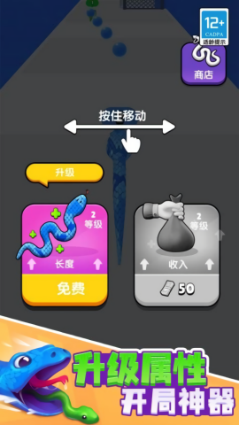 小蛇历险记