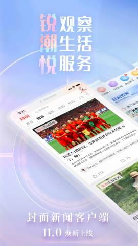 封面新闻
