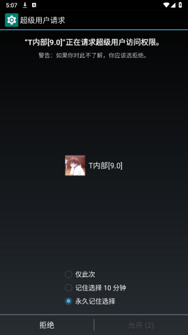 t内部9.0直装无卡密版
