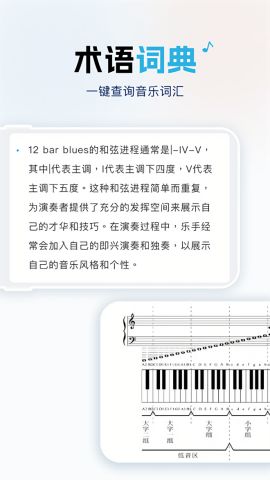 音乐词典汇编电子版