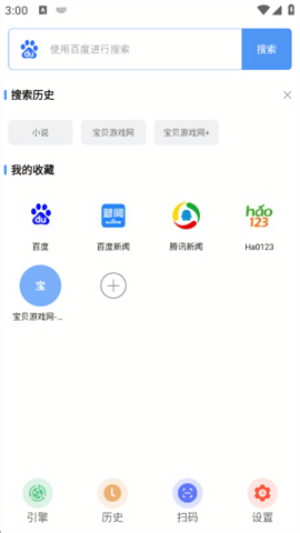 超级搜索器