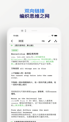 元思笔记