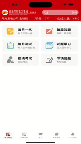晋能培训