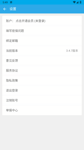 私密保险箱