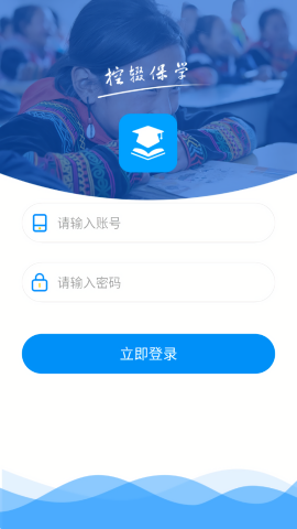 控辍保学