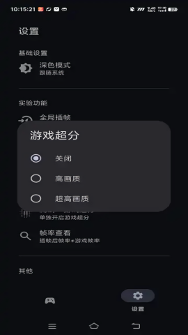 星之旅插帧工具最新版本
