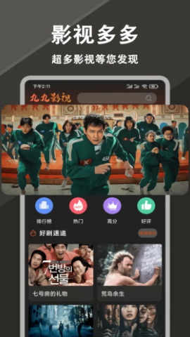 全能影视免费追剧软件