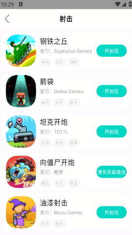 手开