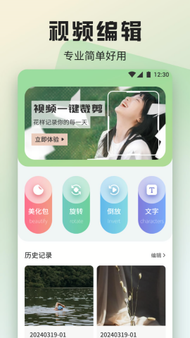 影视频助手