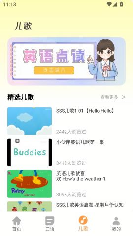 翼课家长
