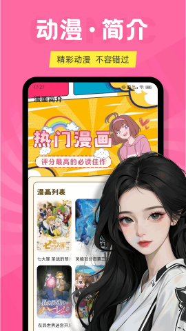 心动二次元