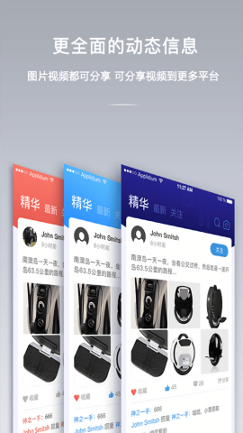 金丛独轮车app
