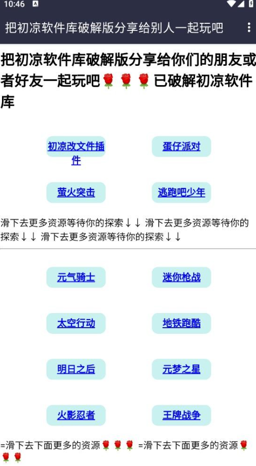 初凉软件库