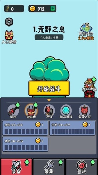 猪猪特工队