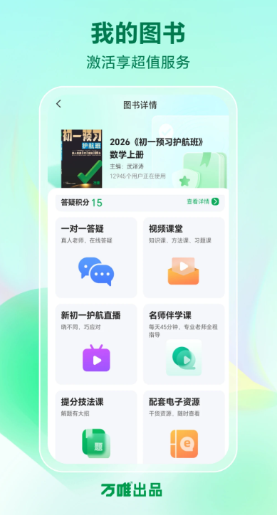 万唯中考黑白卷2025正版