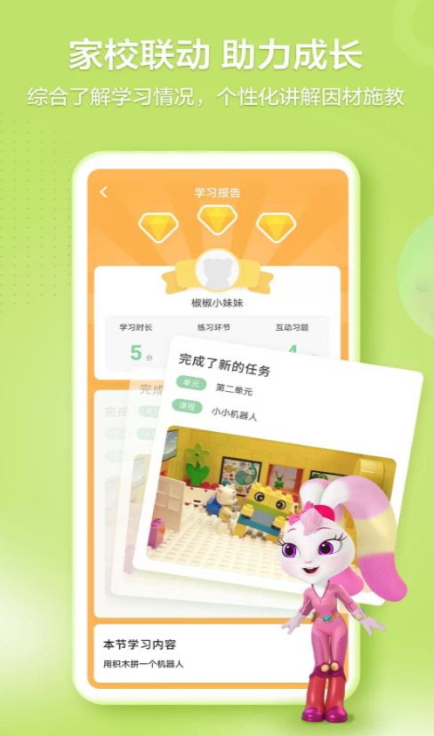 洪恩学堂