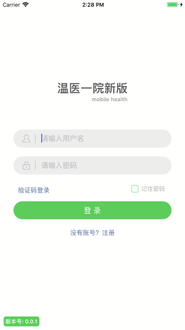 温医一院