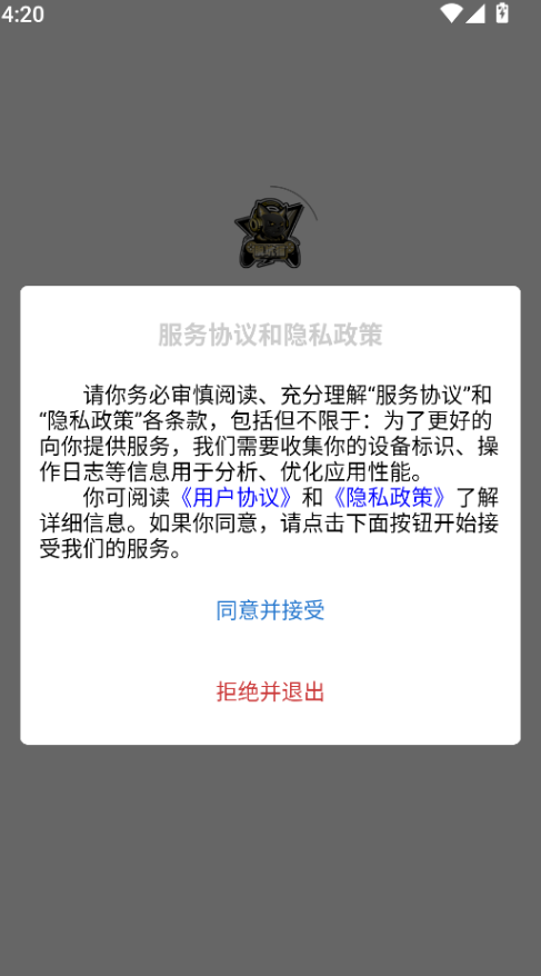 脱坑猫