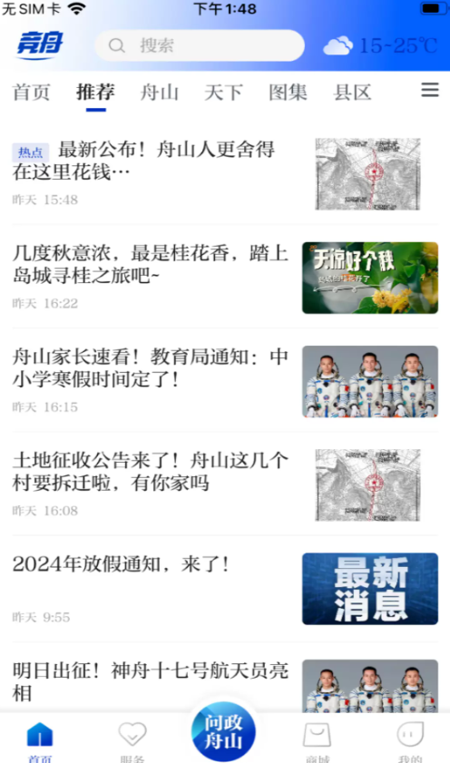 竞舟新闻