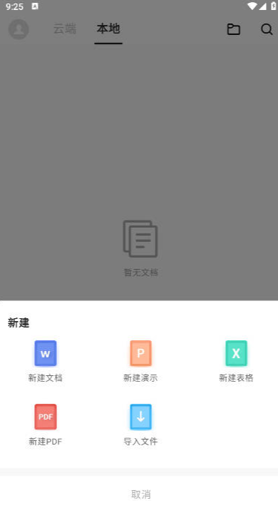 碎米文档