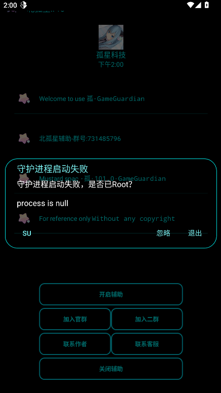 迷你世界北孤星辅助