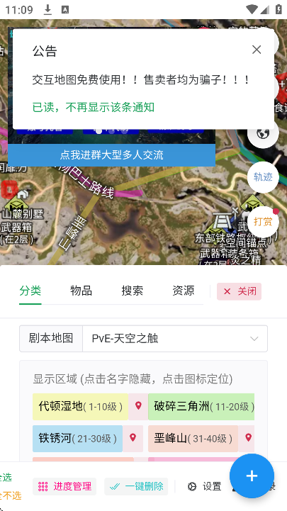 七日世界星川地图最新版