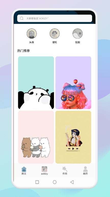乙女趣贴图