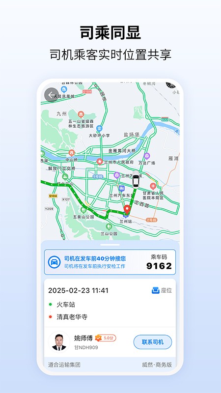 快点出发
