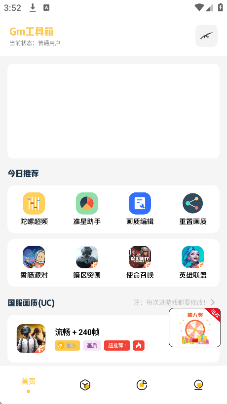 派克科技和平精英