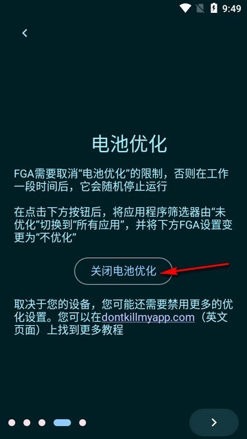 FGA脚本app