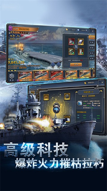荣耀舰队