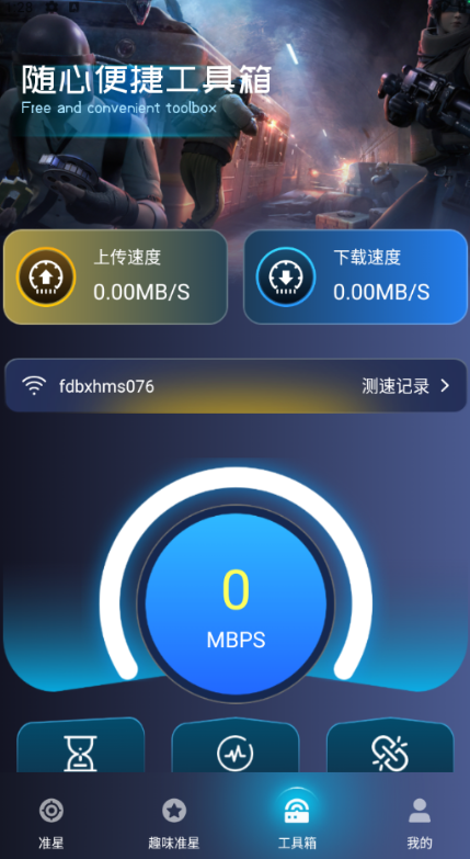 准心瞄准助手和平精英