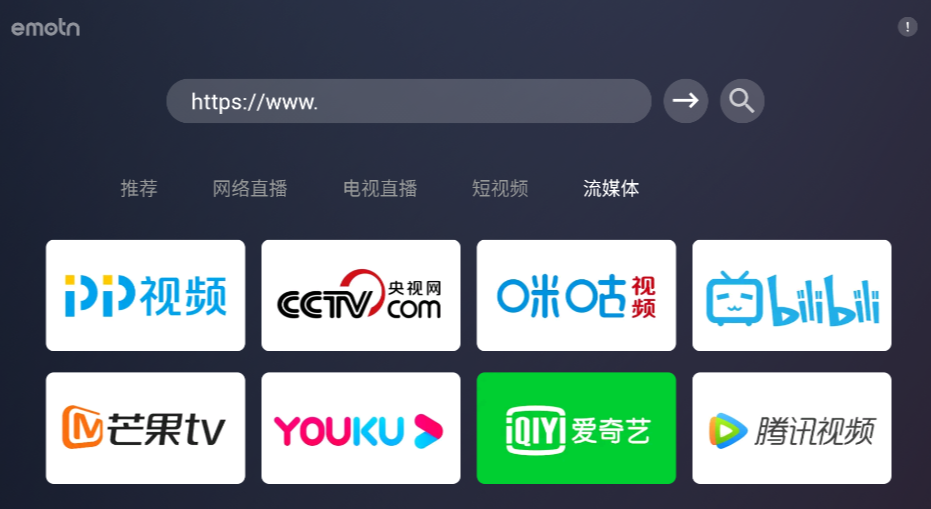 艾蒙顿浏览器TV版