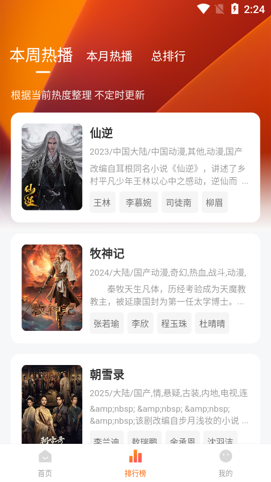 小柿子免费追剧app