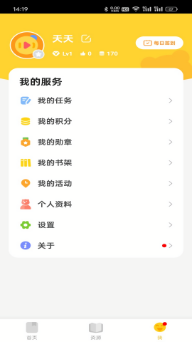 成长之树英语安卓版本