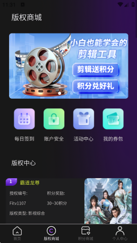 剪创坞