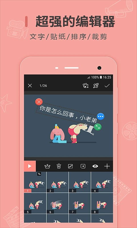 动图制作