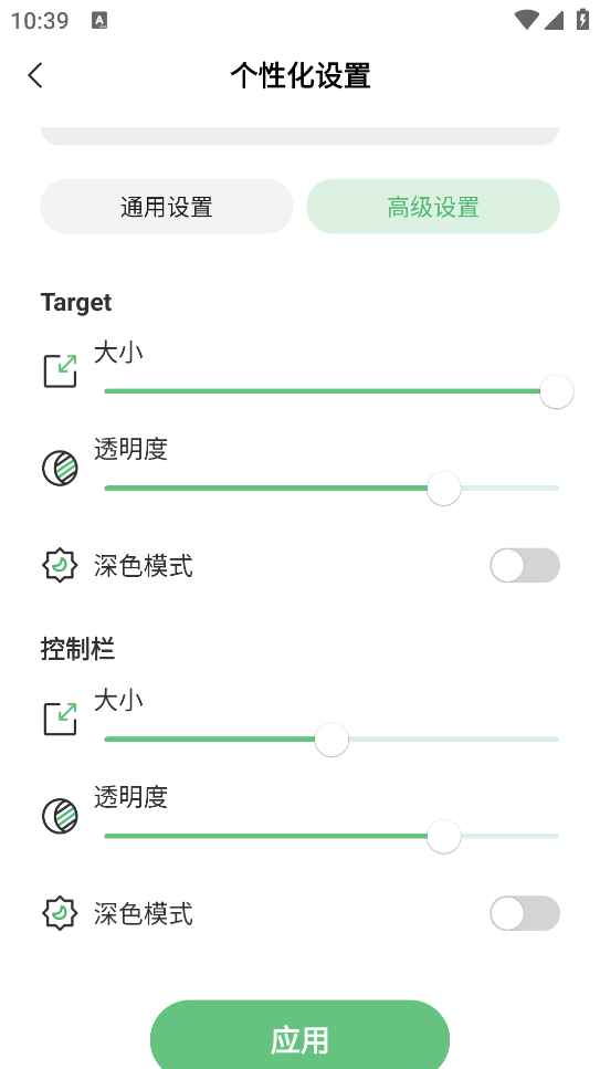 AG自动点击器解锁高级版