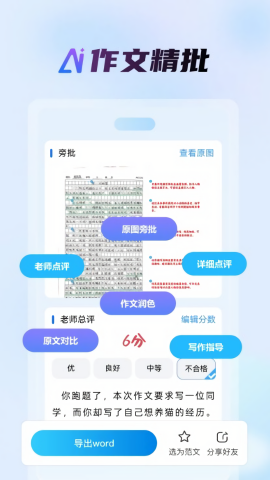 批改邦