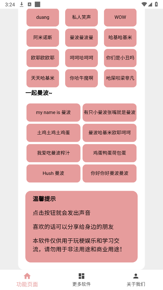 赛马娘语音包