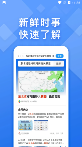 快搜浏览器